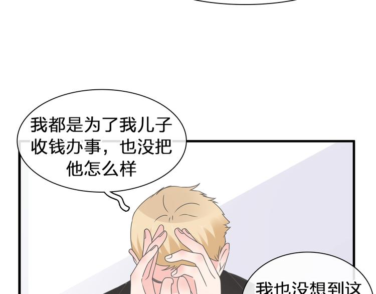 女巨人也要谈恋爱28漫画,第209话 相认1图