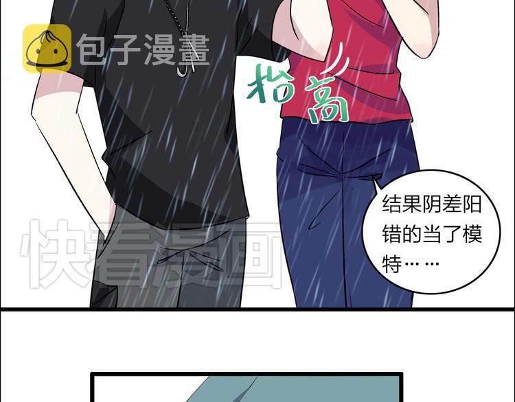 女巨人也要谈恋爱漫画下拉式阅读漫画,第6话 高冉的男子力1图