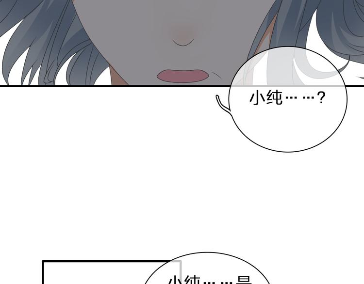 女巨人把小人穿进袜子里漫画,第123话 额外的奖励！2图