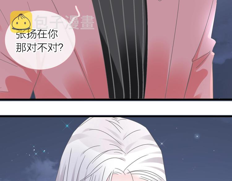 女巨人也要谈恋爱备孕漫画,200话 被迫分开？2图