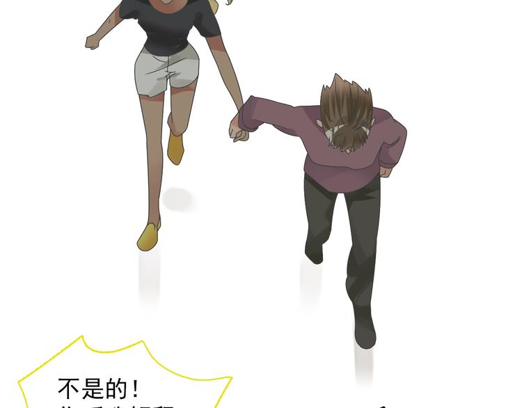 女巨人也要谈恋爱漫画酷漫屋漫画,第154话 面子1图