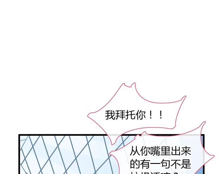 女巨人也要谈恋爱特典备孕漫画,第161话 再度登台！2图