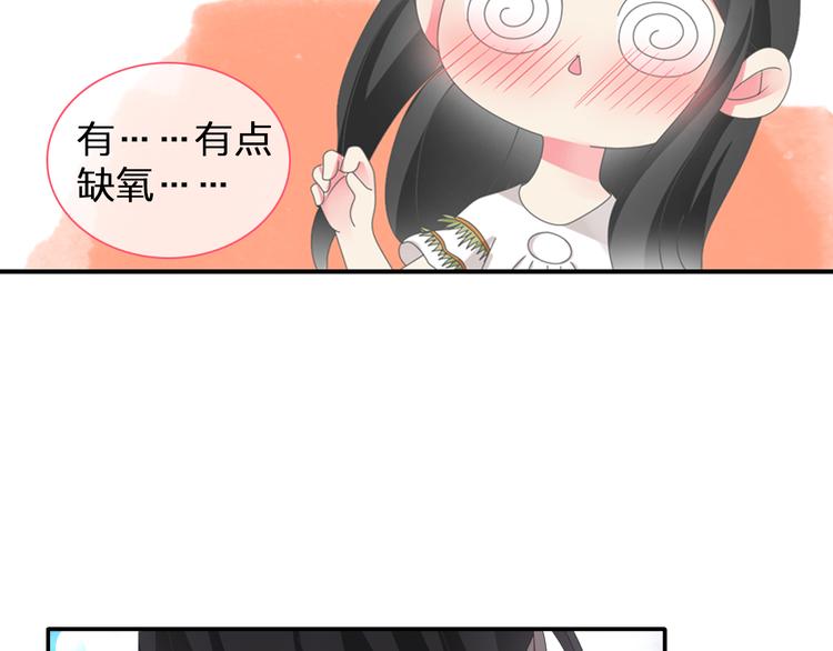 女巨人也要谈恋爱2漫画,第96话 又起波澜2图