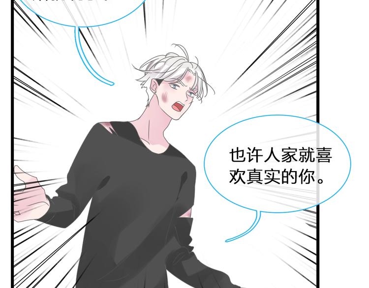 女巨人也要谈恋爱快看漫画漫画,第178话 暖男式告白2图