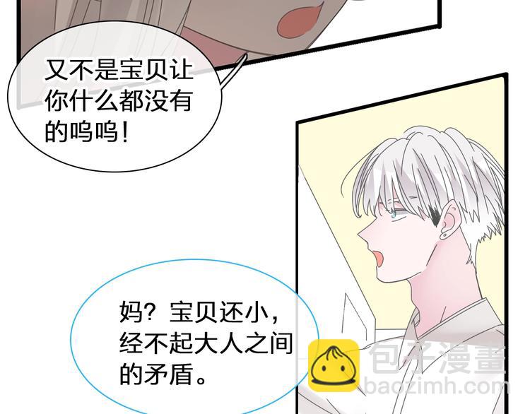 女巨人也要谈恋爱情侣头像漫画,第180话 离婚？2图