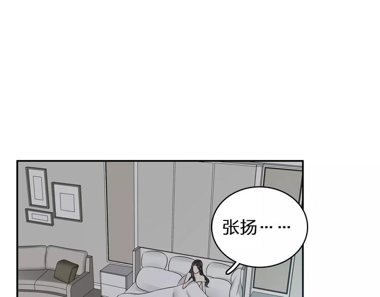 女巨人也要谈恋爱男主漫画,第75话 出乱子2图