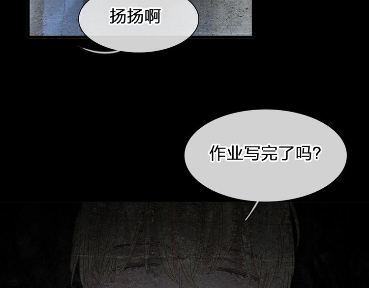 女巨人也要谈恋爱董乐漫画,第183话 不愿说的过去1图