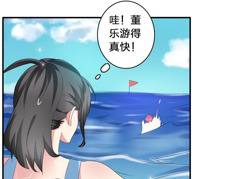 女巨人也要谈恋爱什么时候上映漫画,第38话 海滩大事件1图