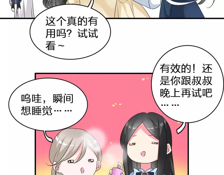 女巨人也要谈恋爱特典在线观看漫画,第79话 见家长2图