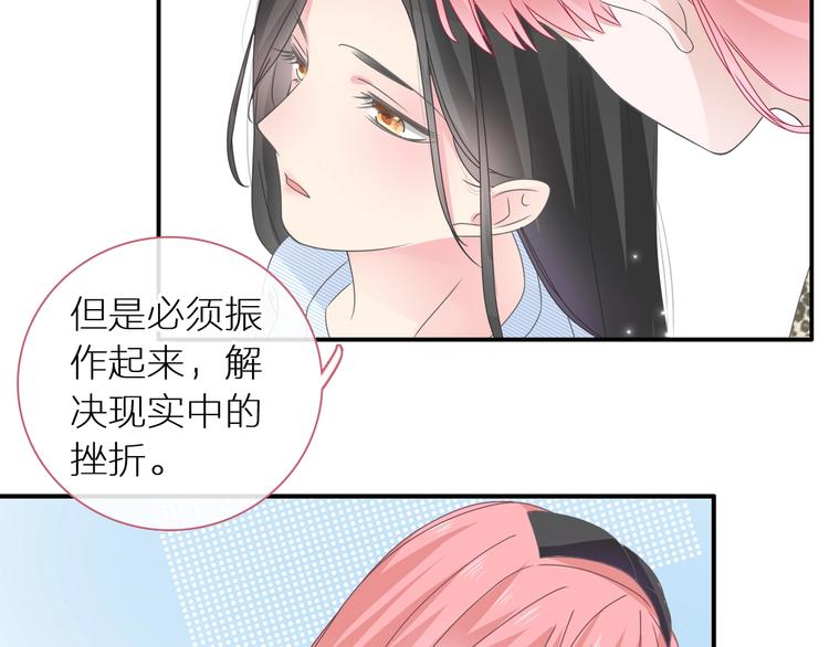 女巨人也要谈恋爱漫画下拉式阅读漫画,第204话 我好像立了flag1图