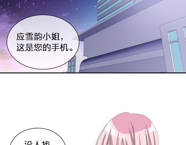 女巨人也要谈恋爱什么时候上映漫画,第117话 一言难尽1图