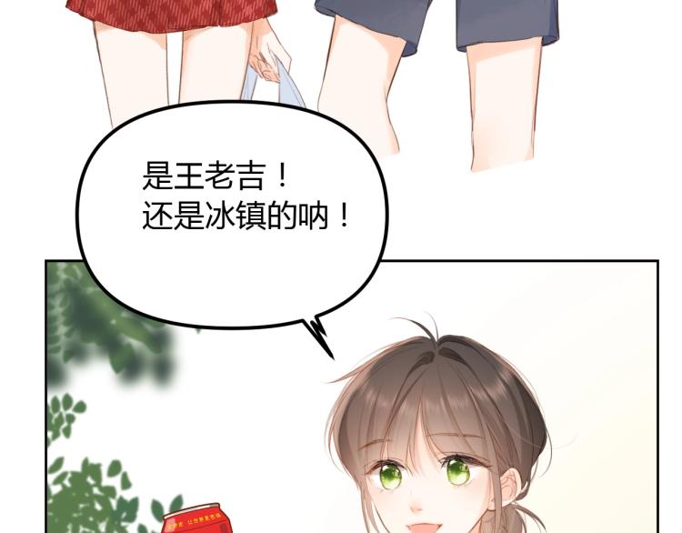 女巨人也要谈恋爱男主漫画,番外篇 怕上火喝王老吉2图