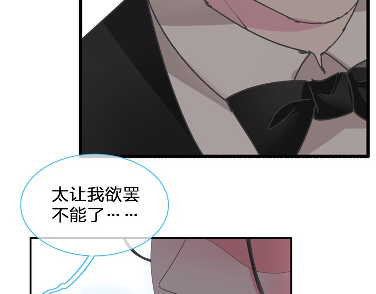 女巨人也要谈恋爱情侣头像漫画,第96话 又起波澜1图