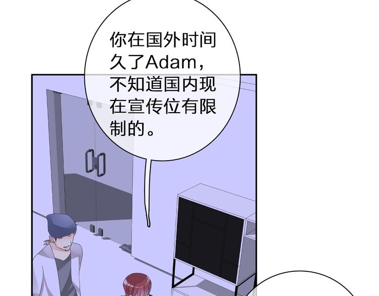 女巨人也要谈恋爱免费全集漫画,第123话 额外的奖励！2图