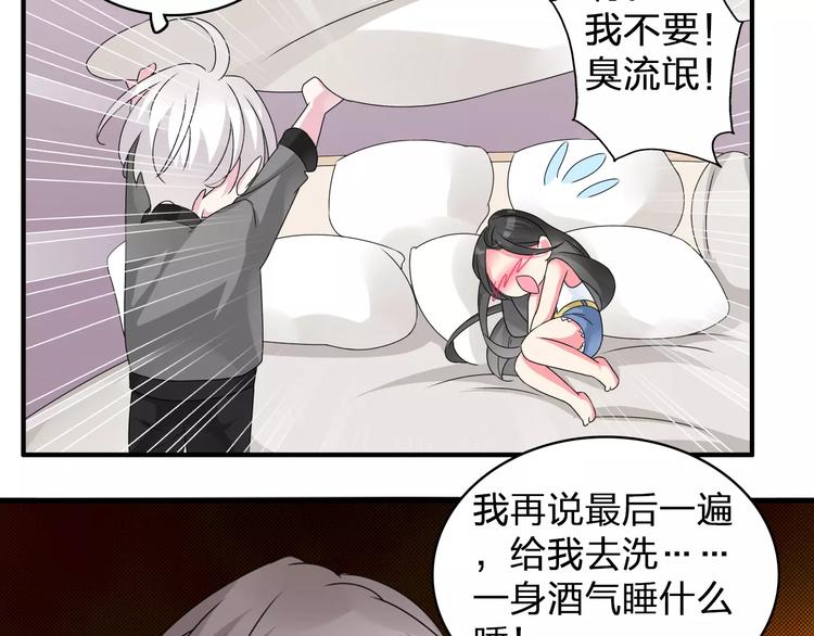 女巨人也要谈恋爱张晨许崎露漫画,第75话 出乱子2图