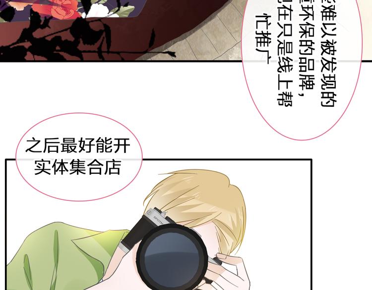 女巨人也要谈恋爱情侣头像漫画,第208话 陪伴的价值1图
