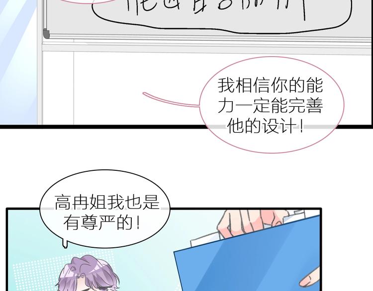 女巨人也要谈恋爱情侣头像漫画,第214话 蕴藏的力量2图