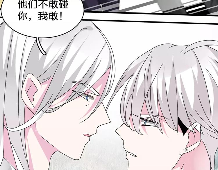 女巨人也要谈恋爱漫画全集免费漫画,第81话 冷战1图