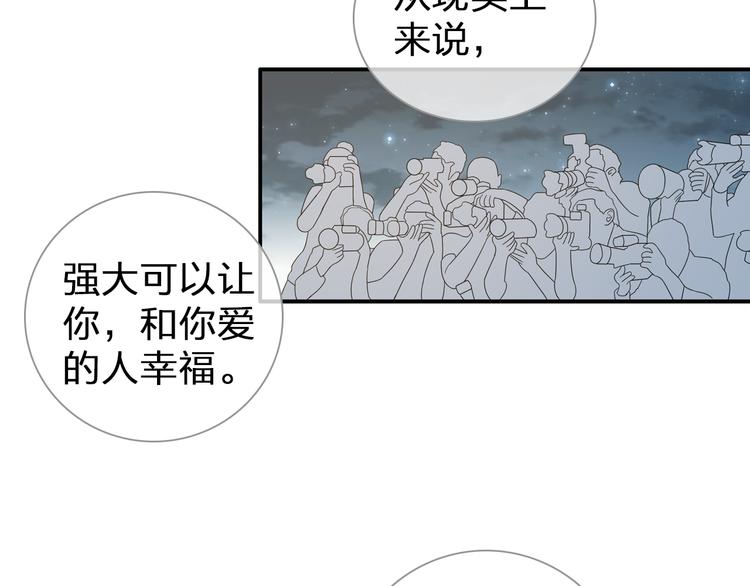 女巨人一屁股坐死小人漫画,第128话 收留2图