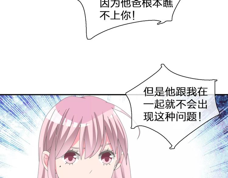 女巨人也要谈恋爱情侣头像漫画,第100话 男友要出国订婚？2图