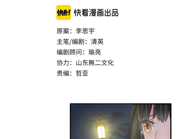 女巨人也要谈恋爱漫画下拉式免费观看漫画,第210话 他的声音 她的坚定2图