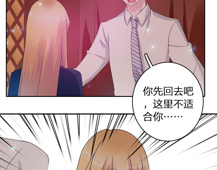 女巨人也要谈恋爱男主漫画,第43话 黑化1图