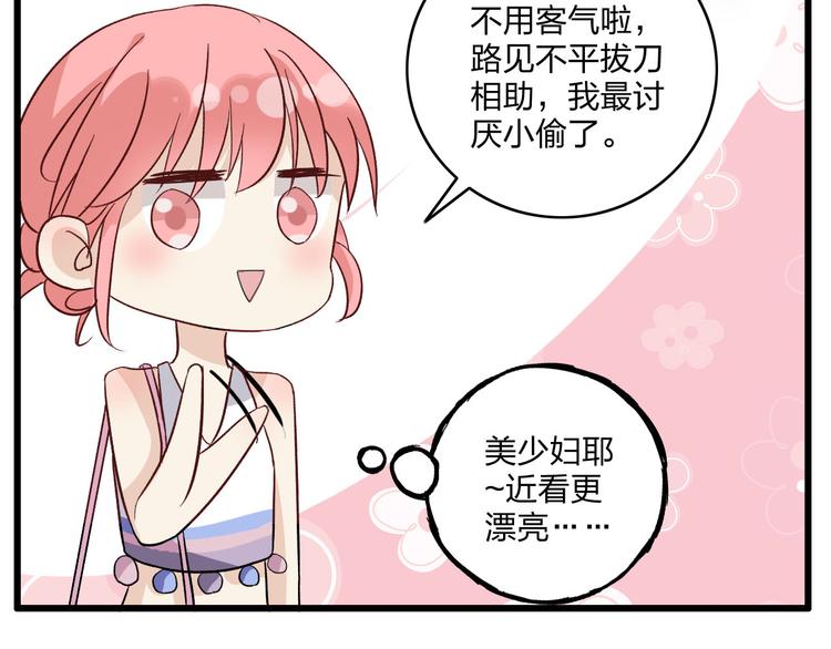 女巨人也要谈恋爱漫画全集免费漫画,第7话 这就是命运啊！2图
