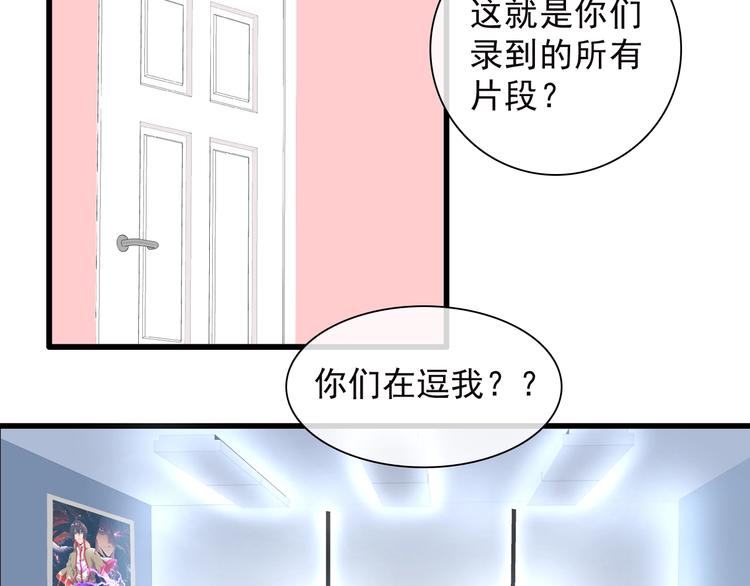 女巨人也要谈恋爱接吻漫画,第158话 陷阱2图