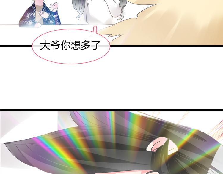 女巨人也要谈恋爱剧情漫画,第144话 被老公夸奖……2图