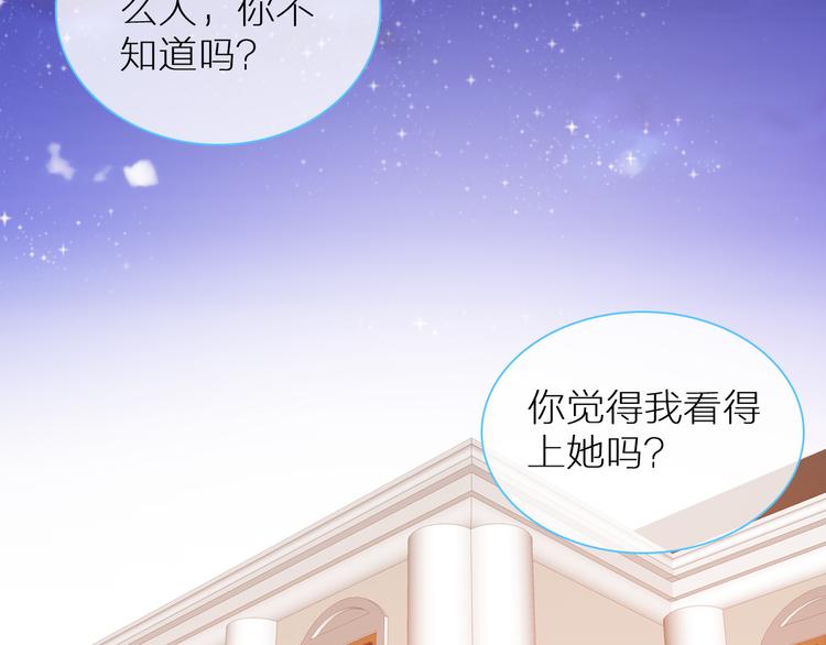 女巨人也要谈恋爱情头漫画,第126话 堵在心里！2图
