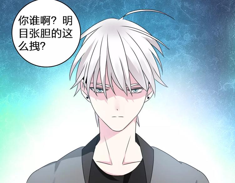 女巨人也要谈恋爱情侣头像漫画,第74话 情敌出手2图