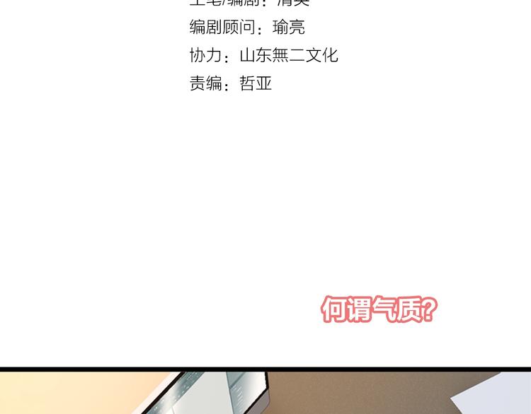 女巨人也要谈恋爱头像漫画,第184话 新造型？！1图