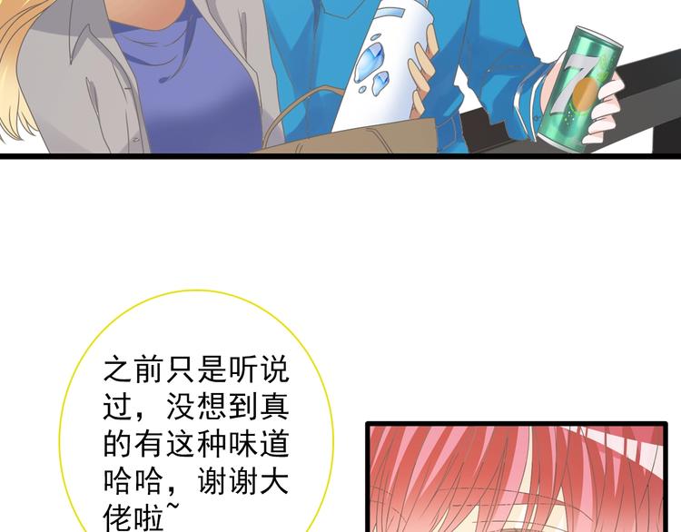 女巨人也要谈恋爱剧情漫画,第154话 面子1图