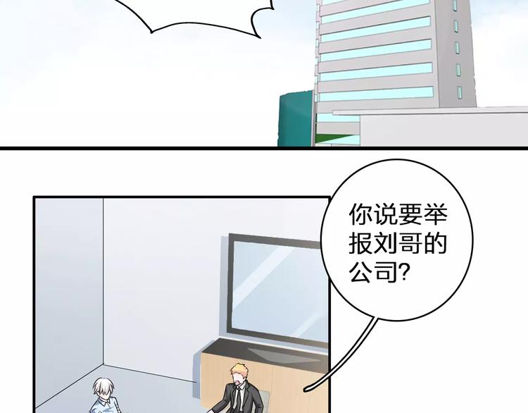 女巨人也要谈恋爱封面漫画,第73话 复杂关系1图