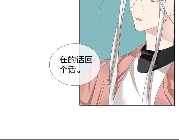 女巨人也要谈恋爱免费漫画下拉漫画,第113话 有我在，别怕！2图