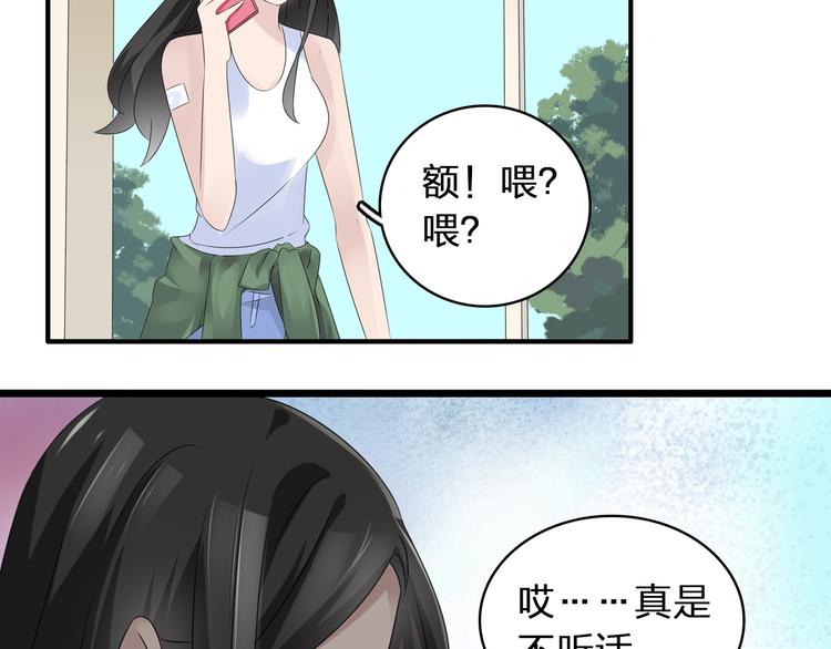 女巨人也要谈恋爱动漫片头曲漫画,第58话 再见我的爱1图