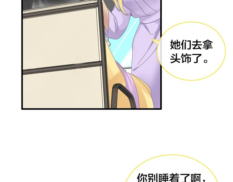 女巨人也要谈恋爱剧情漫画,第164话 我还能撑下去吗？2图