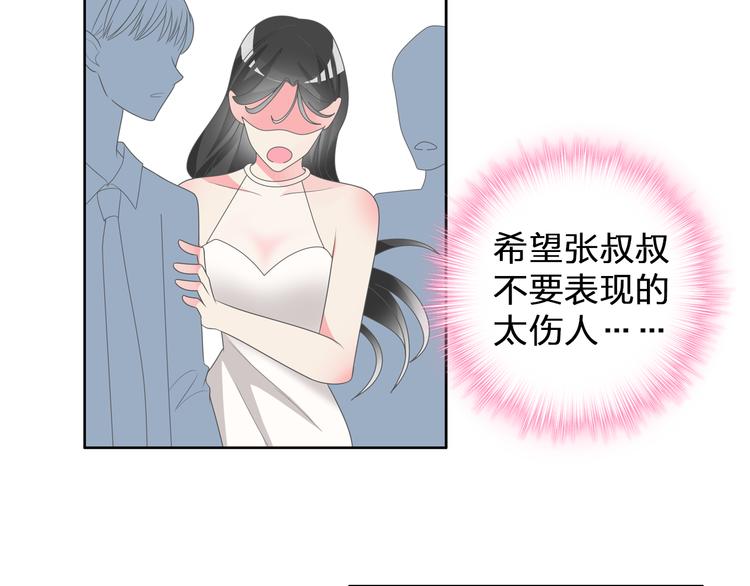 女巨人一屁股坐死小人漫画,第108话 刻意的“意外”1图