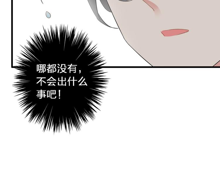 女巨人也要谈恋爱漫画下拉式免费观看漫画,第38话 海滩大事件2图