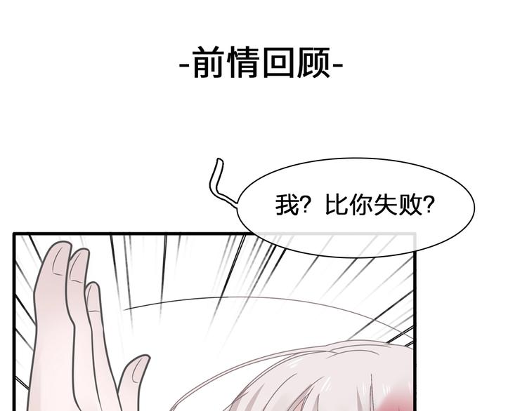 女巨人也要谈恋爱免费漫画下拉漫画,第197话 冷漠的爱1图