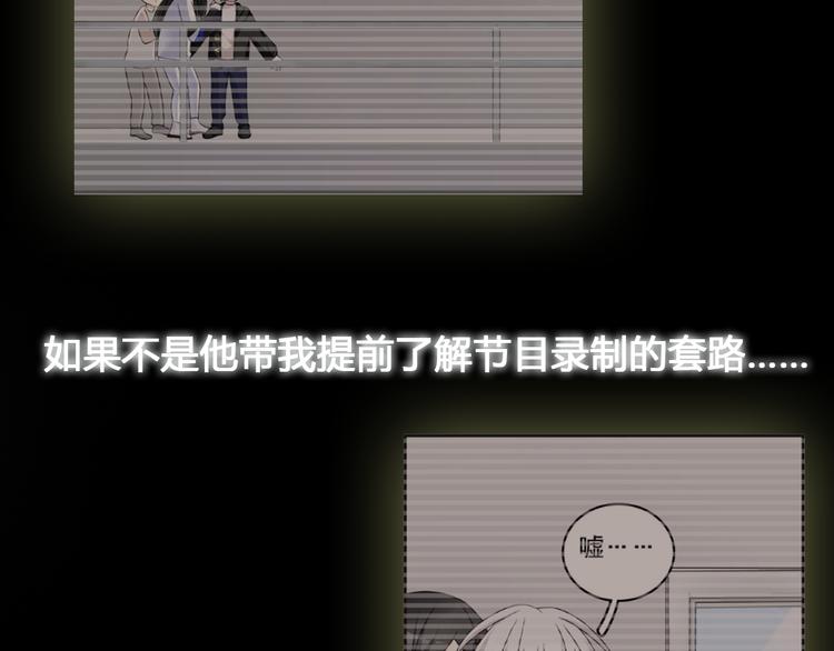 女巨人也要谈恋爱情侣头像漫画,第126话 堵在心里！2图