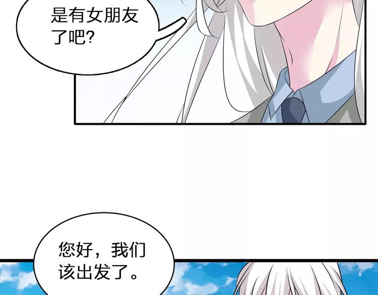 女巨人也要谈恋爱28漫画,第66话 男神也会害羞1图