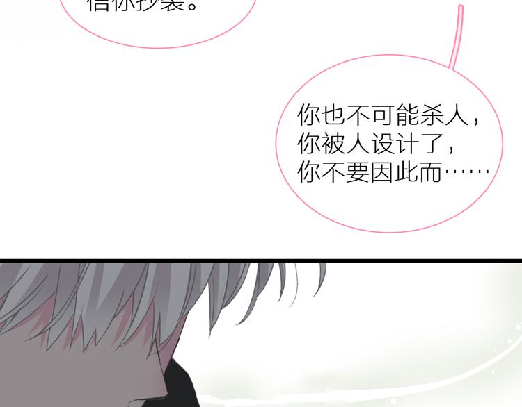 女巨人也要谈恋爱漫画酷漫屋漫画,第126话 堵在心里！1图