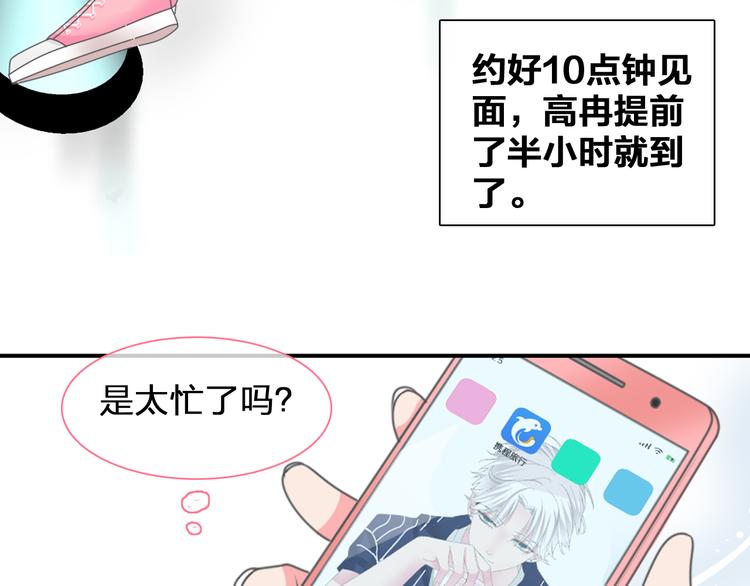 女巨人也要谈恋爱漫画下拉式阅读漫画,番外篇 爱你就不会让你等1图