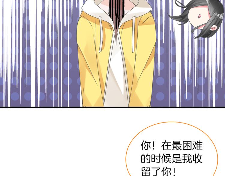 巨人美女漫画,第145话 被盯上的男闺蜜1图