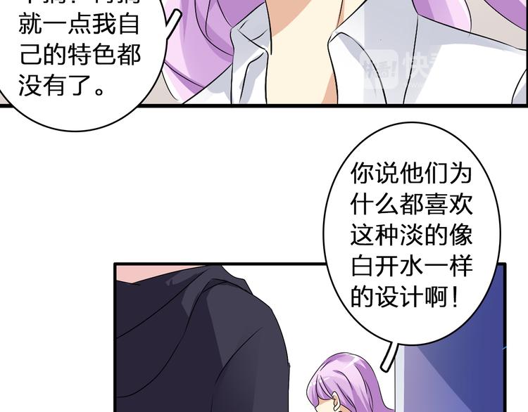 女巨人也要谈恋爱漫画免费观看漫画,第53话 黑幕？2图