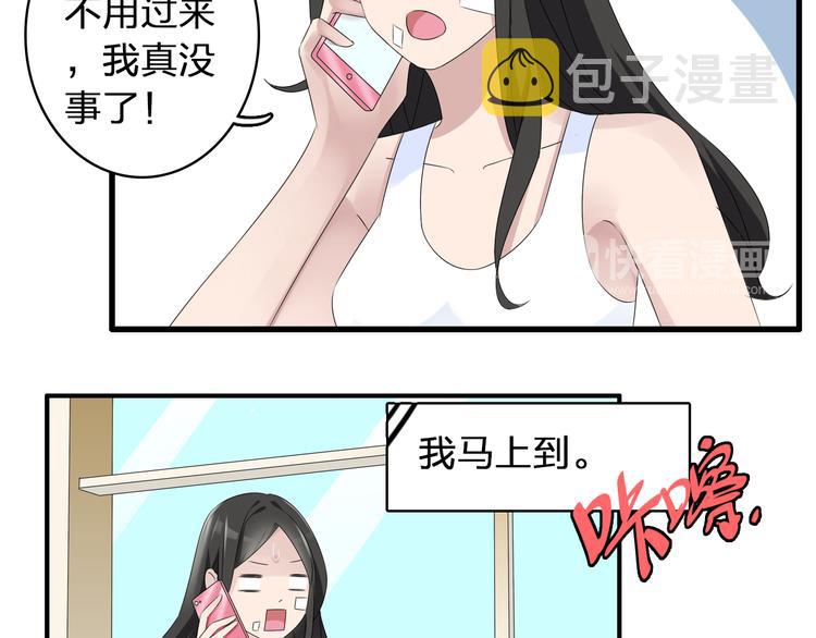 女巨人也要谈恋爱动漫片头曲漫画,第58话 再见我的爱2图