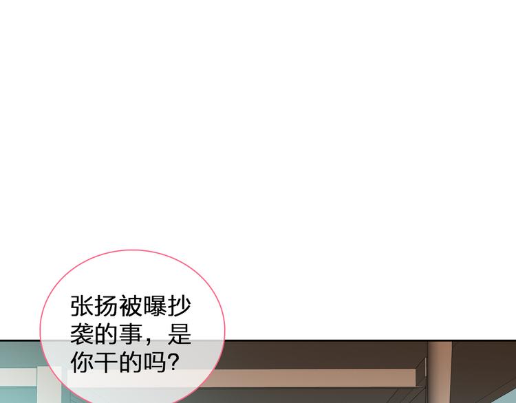 女巨人也要谈恋爱快看漫画漫画,第112话 刺痛2图