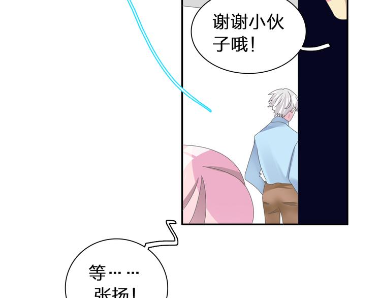 女巨人也要谈恋爱漫画下拉式漫画,第123话 额外的奖励！2图