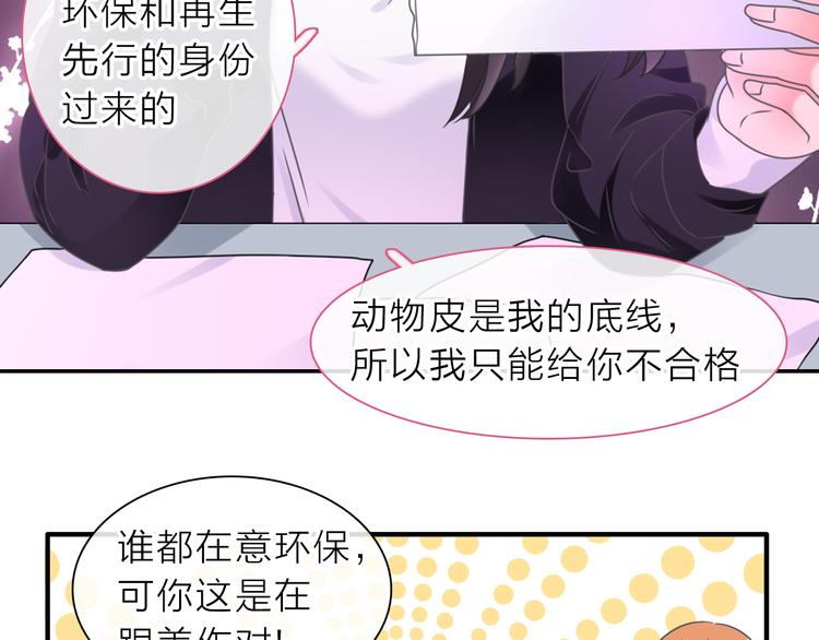 女巨人也要谈恋爱剧情漫画,第213话：定义规则的能力1图